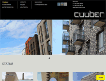 Tablet Screenshot of cuuber.com